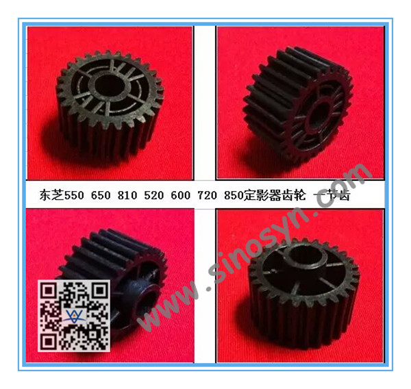 Fuser Gear for Toshiba E STUDIO 850/ 520/ 550/ 600/ 650/ 720/ 810 Copier Fusing Gear