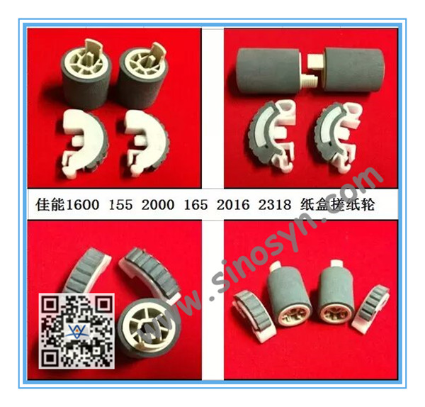 FB4-9817-030+ FF6-1621-000 for CANON G-20 IR1600/2000/2010/2100/155/200 Paper Pickup Roller Kit