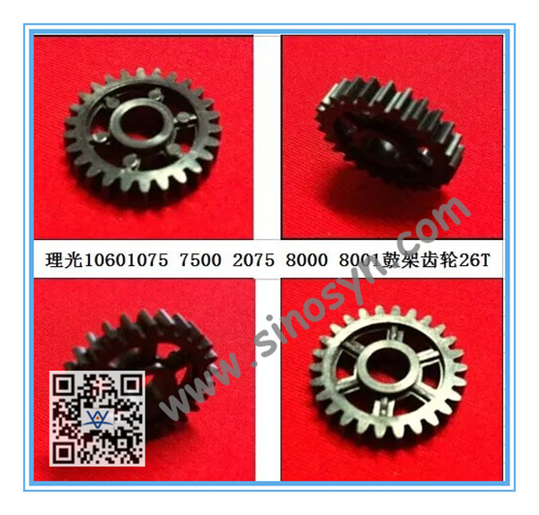 AB01-1460 for Ricoh Aficio 1075/ 1060/ 2075/ 2060/ MP7500/ 8000/ 8001 Drum Gear 26T Copier Gear