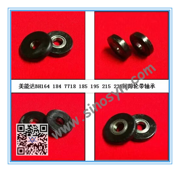 Bearing Gear for Minolta Bizhub 164/ 184/ 7718/ 185/ 195/ 215/ 235 Ball Bearing on Magnetic Roller Developing Keep Gap from OPC