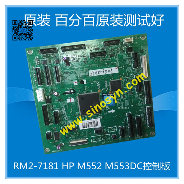 RM2-7181 for HP CLJ Ent M552 / M553 DC controller Board