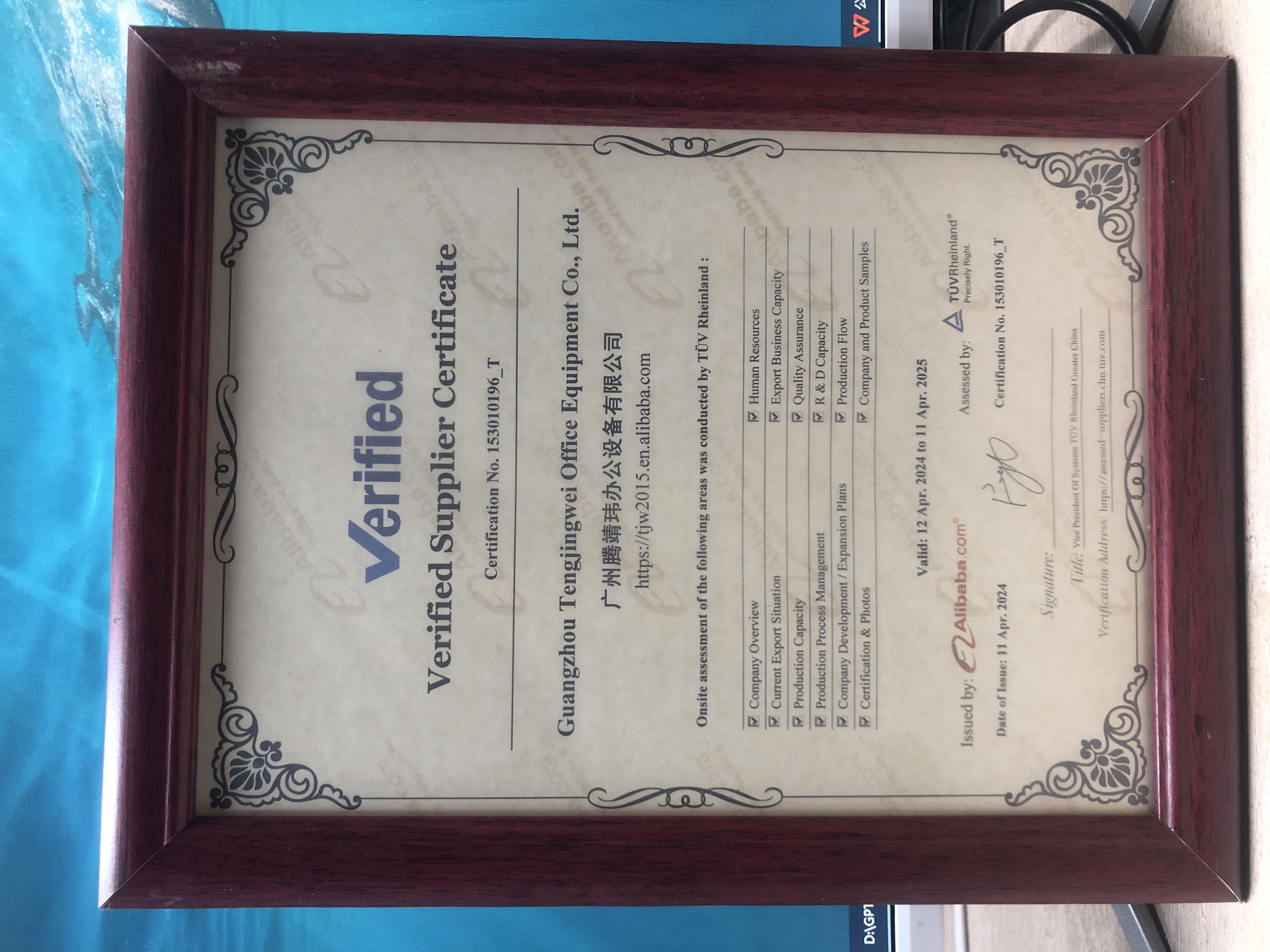 Enterprise Qualifications & Honors of Guangzhou Tengjingwei Office Equipment Co., Ltd.
