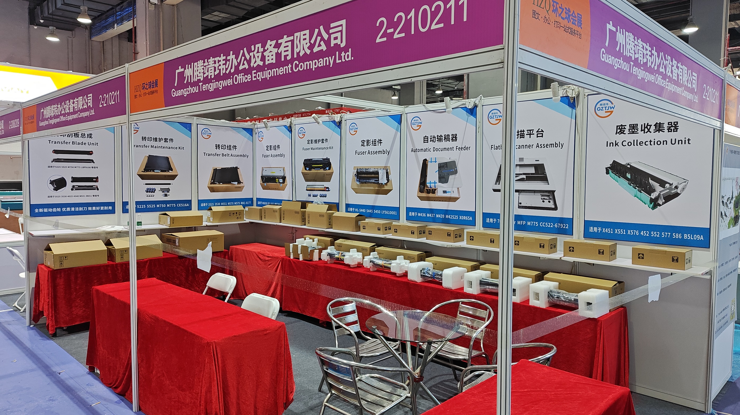 Guangzhou Tengjingwei Office Equipment Co., Ltd. Company Scale & Capacity
