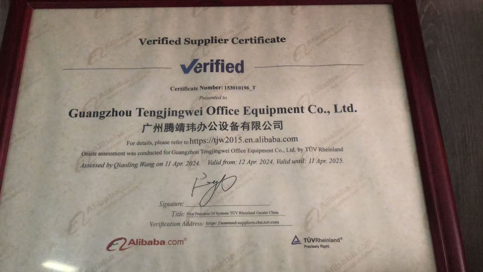 Guangzhou Tengjingwei Office Equipment Co., Ltd.  Fuser Unit Product FAQ 