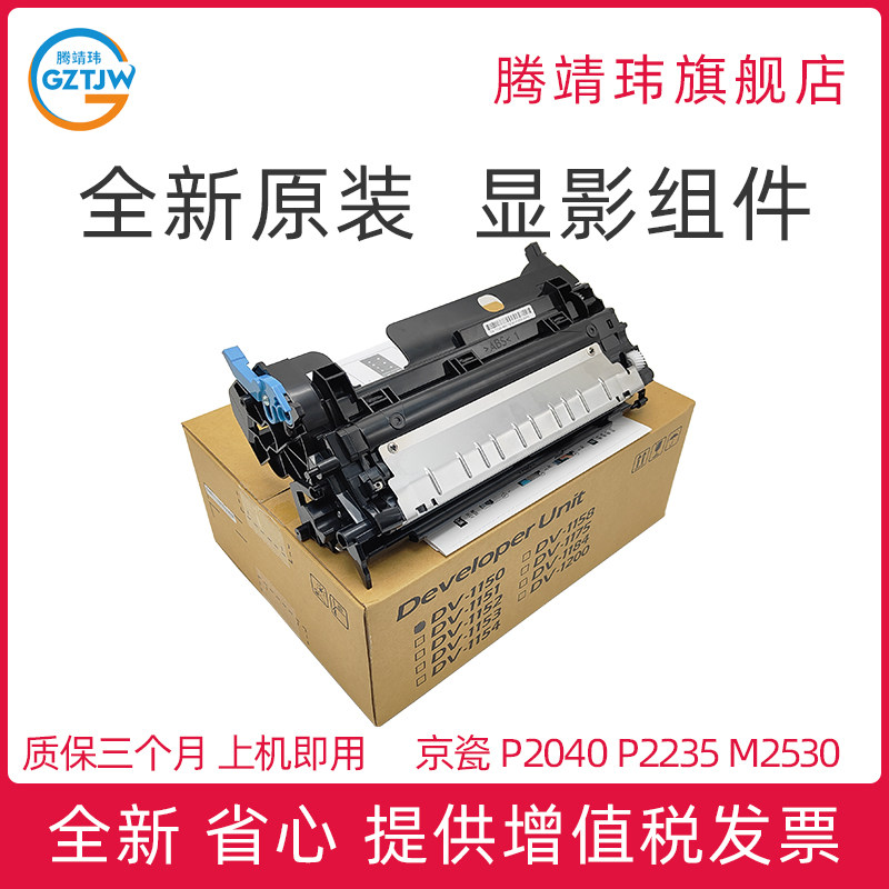 Printer Spare Part P2235dw P2040dw M2135dn M2635dw M2040dn M2540dn M2540dw Printer Spare Parts China Factory Stock
