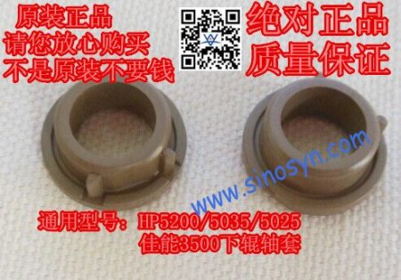 HP5000/ HP5100/ HP5200 Pressure Roller Bushing RS5-1389, pair Original new