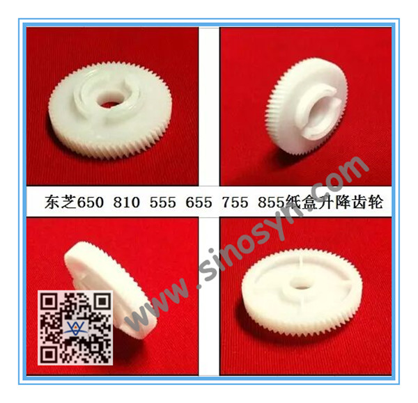 Paper Feed Unit Gear for Toshiba E550/ E720/ E723/ E600/ E520/ E810 84T Copier Gear