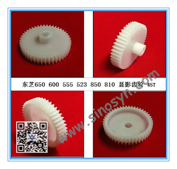 Developer Gear for Toshiba BD 650/ 600/ 555/ 523/ 850/ 810 45T Copier Gear