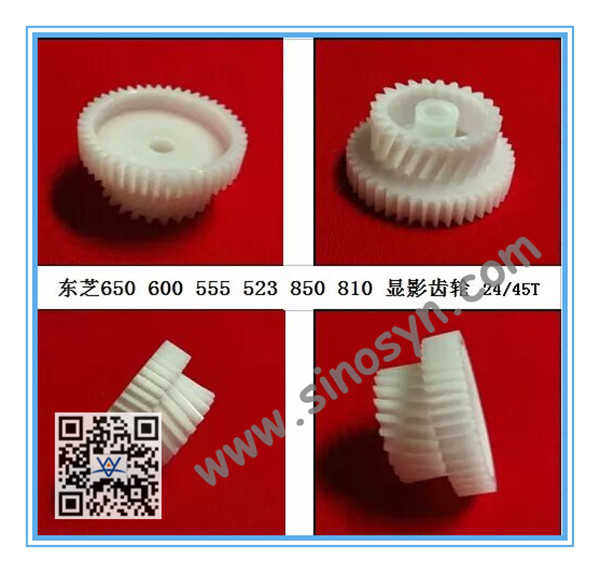 Developer Gear for Toshiba BD 650/ 600/ 555/ 523/ 850/ 810 24T/45T Copier Gear