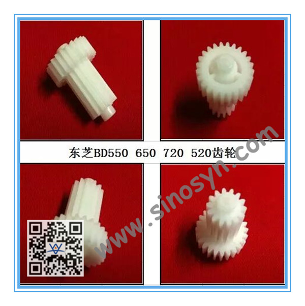 Paper Tray Lifter Gear for Toshiba BD 550/ 650/ 720/ 520 Copier Gear