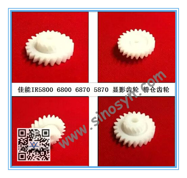 Developer Gear for CANON IR5800/ IR6800/ IR6870/ IR5870 Copier Gear