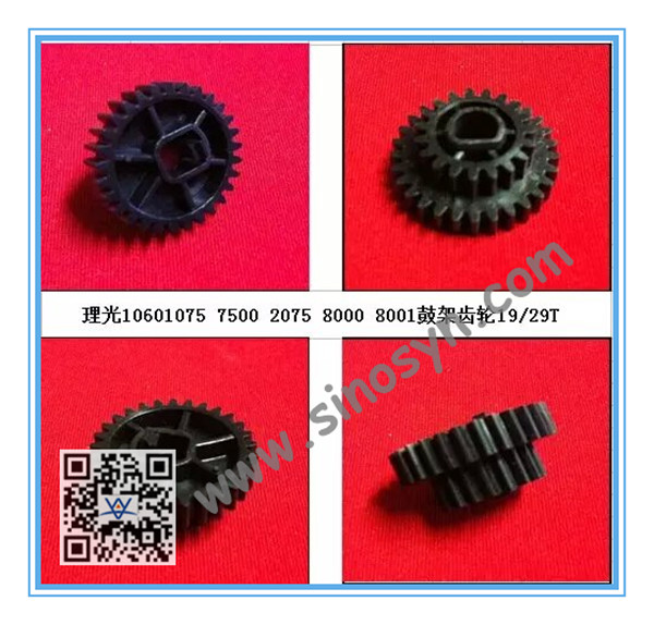 B065-2428 for AF 1075/ 1060/ 2075/ 2060/ MP7500/ 8000/ 8001 Drum Gear 29T/19T Copier Gear