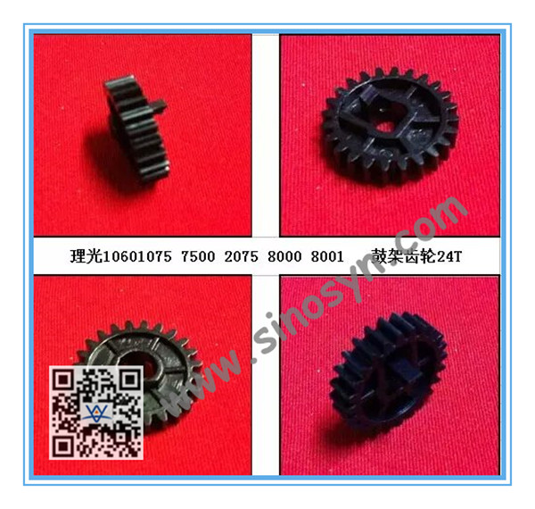 AB01-1459 for AF 1075/ 1060/ 2075/ 2060/ MP7500/ 8000/ 8001 Drum Gear 24T Copier Gear