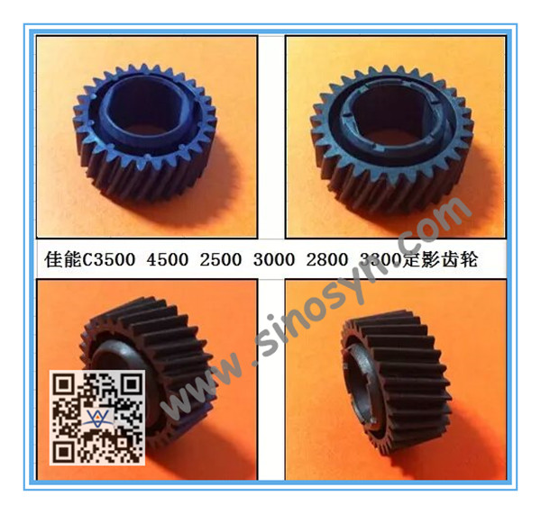 Fuser Gear for Canon C3500/ 4500/ 2500/ 3000/ 2800/ 3300 Copier Gear