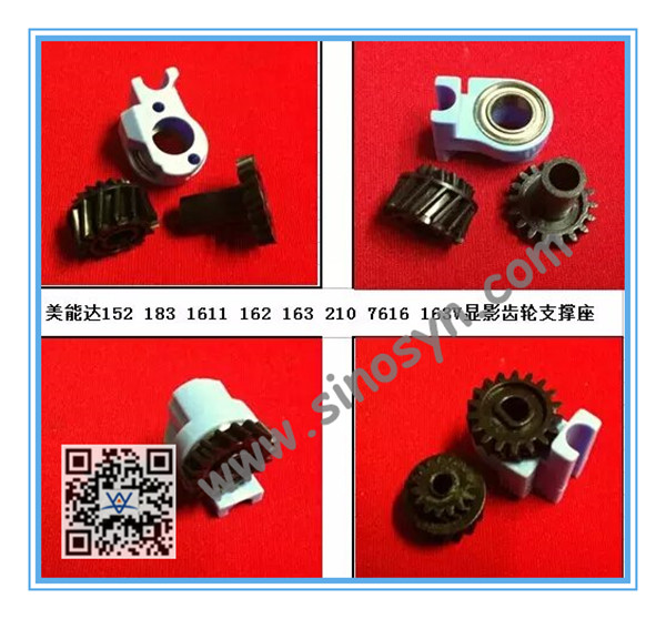 Improve Developer Gear Kit for Minolta 152/ 183/ 1611/ 162/ 163/ 210/ 7616 Copier Gear 3pcs/set