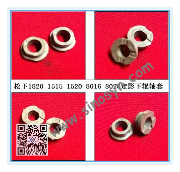 Lower Roller Bushing for Panasonic 1820/ 1515/ 1520/ 8016/ 8020 Copier Bushing