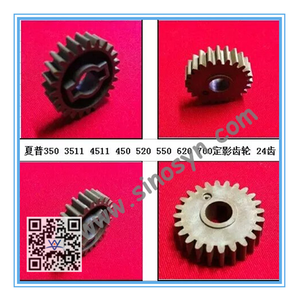 Fuser Drive Gear for Sharp AR350/ 3511/ 450/ 520/ 550/ 620/ 700 24T Copier Gear