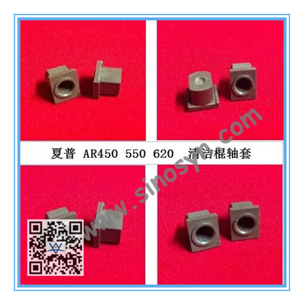 NBRGP0670FCZZ for Sharp AR-350/450/451/351/550N/620/700N/623/753 Fuser Cleaning Roller bushing/ Copier Bushing