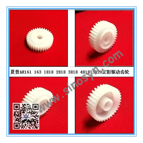 NGERH0136QSZZ for Sharp AR1818/ 161/ 163/ 2718/ 2720/ 2818/ 2820 18T Fuser Drive Gear / Copier Gear