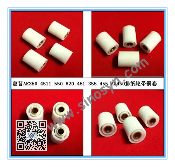 Discharge Paper Roller with Copper for AR350/ 351/ 450/ 310U/ M451 Copier Roller