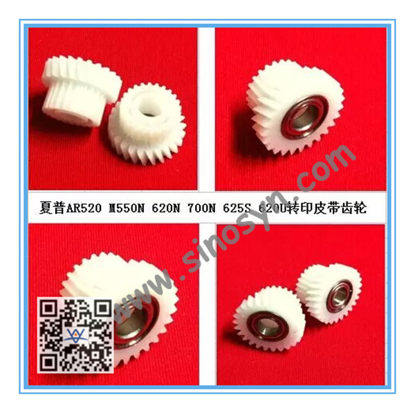 Transfer Belt Gear for Sharp AR 520/ M550N/ 620N/ 700N/ 625S/ 620U Copier Gear