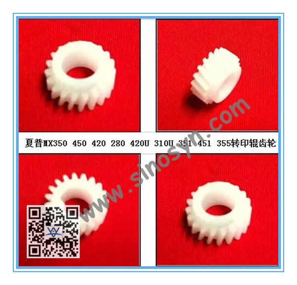 Transfer Roller Gear for Sharp 350/ 450/ 420/ 280/ 420U/ 310U/ 351/ 451/ 355 Copier Gear