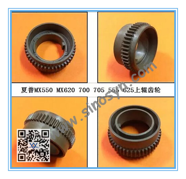 NGERH1889FCZZ for Sharp MX550/ 620/ 700/ 705/ 555/ 625 Upper Roller Gear/ Copier Gear