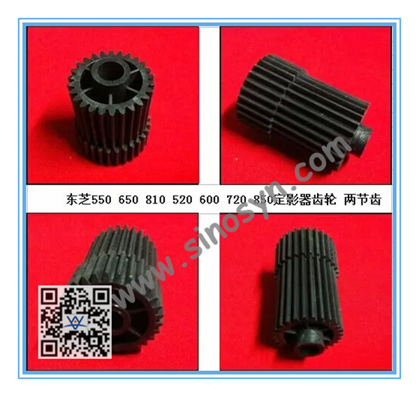 Fuser Drive Gear for Panasonic BD650/ 555/ 523/ 550/ 810/ 520/ 600/ 720/ 850 Copier Gear