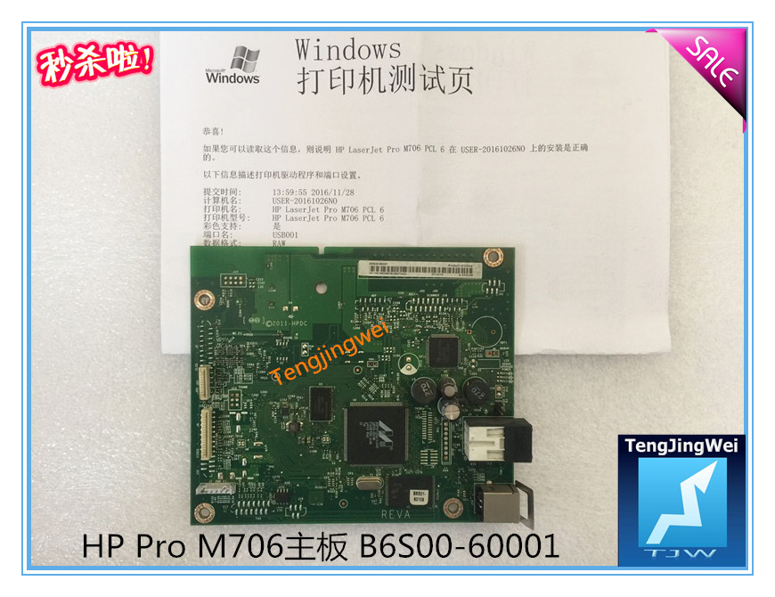 B6S00-60001 for HP M706/ M706A/ 706N Mainboard/ Formatter Board/ Logic Board/Main Board