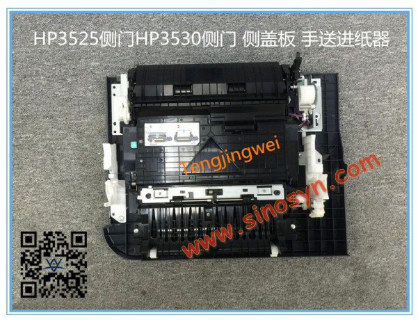 RM1-5005 for HP CP3525 / CM3530 Right Door Assembly (Simplex Model Only) Original