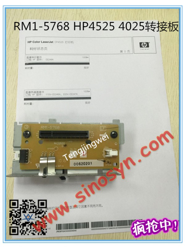 RM1-5768 for HP CLJ CP4025/ CP4525 PCA Inner Connecting/ DC Controller Board