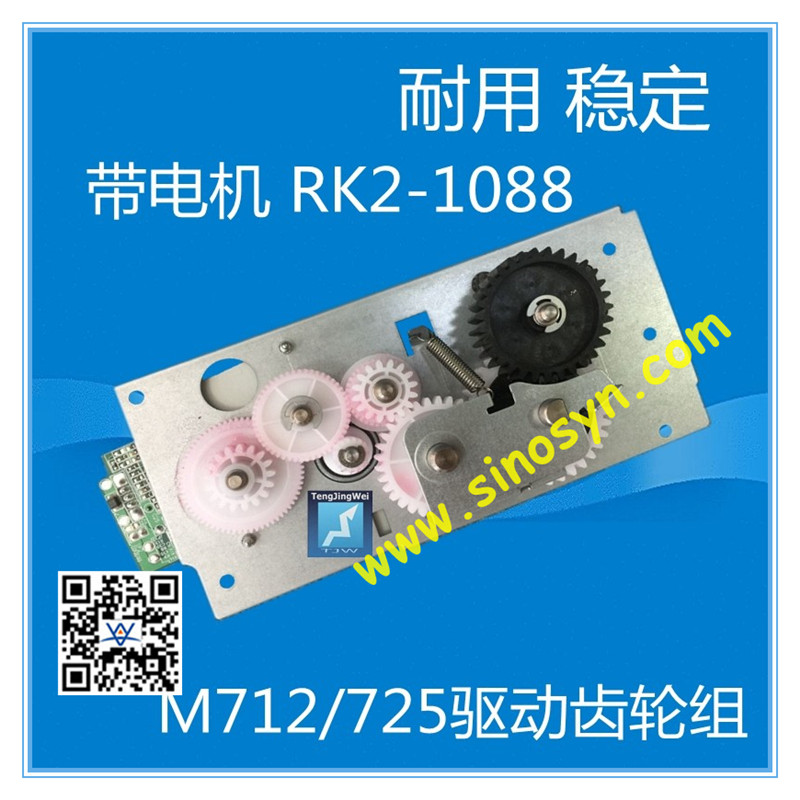 RK2-1088 for HP LJ 5200 / M5025 / 5035 / M712 / M725 Fuser Drive Motor