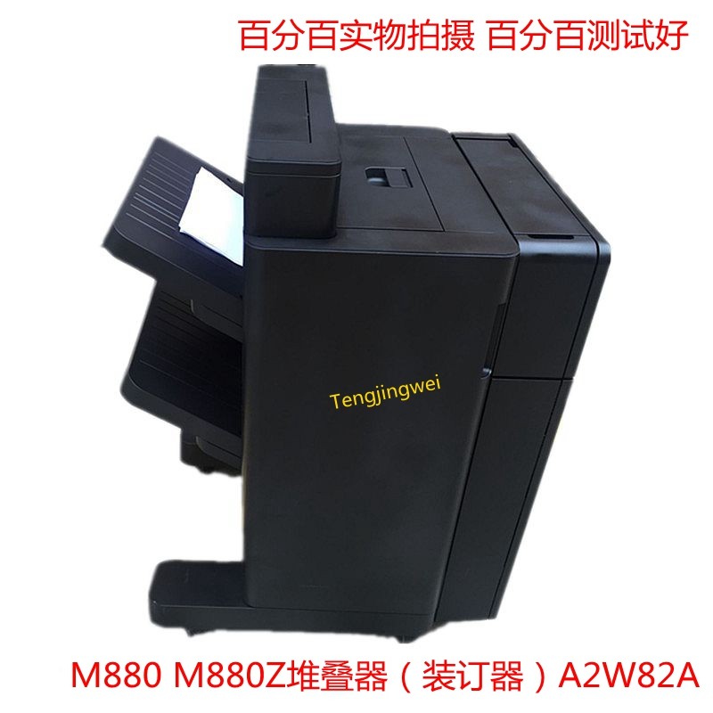 A2W82A for HP M855/ M880 Stapler/Stacker with 2/4 hole punch